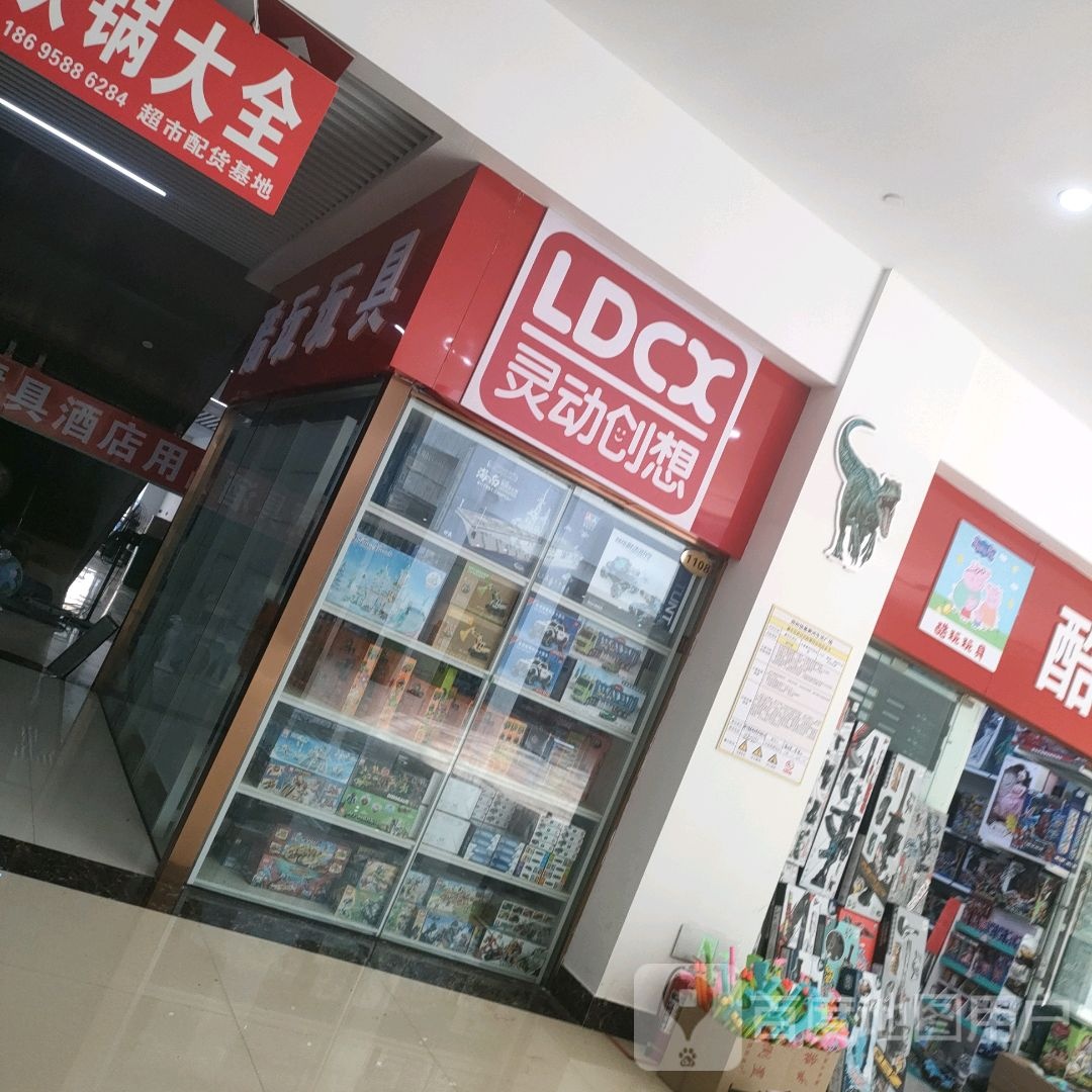 酷玩玩具童车专卖(郑州信基黄河生活广场店)