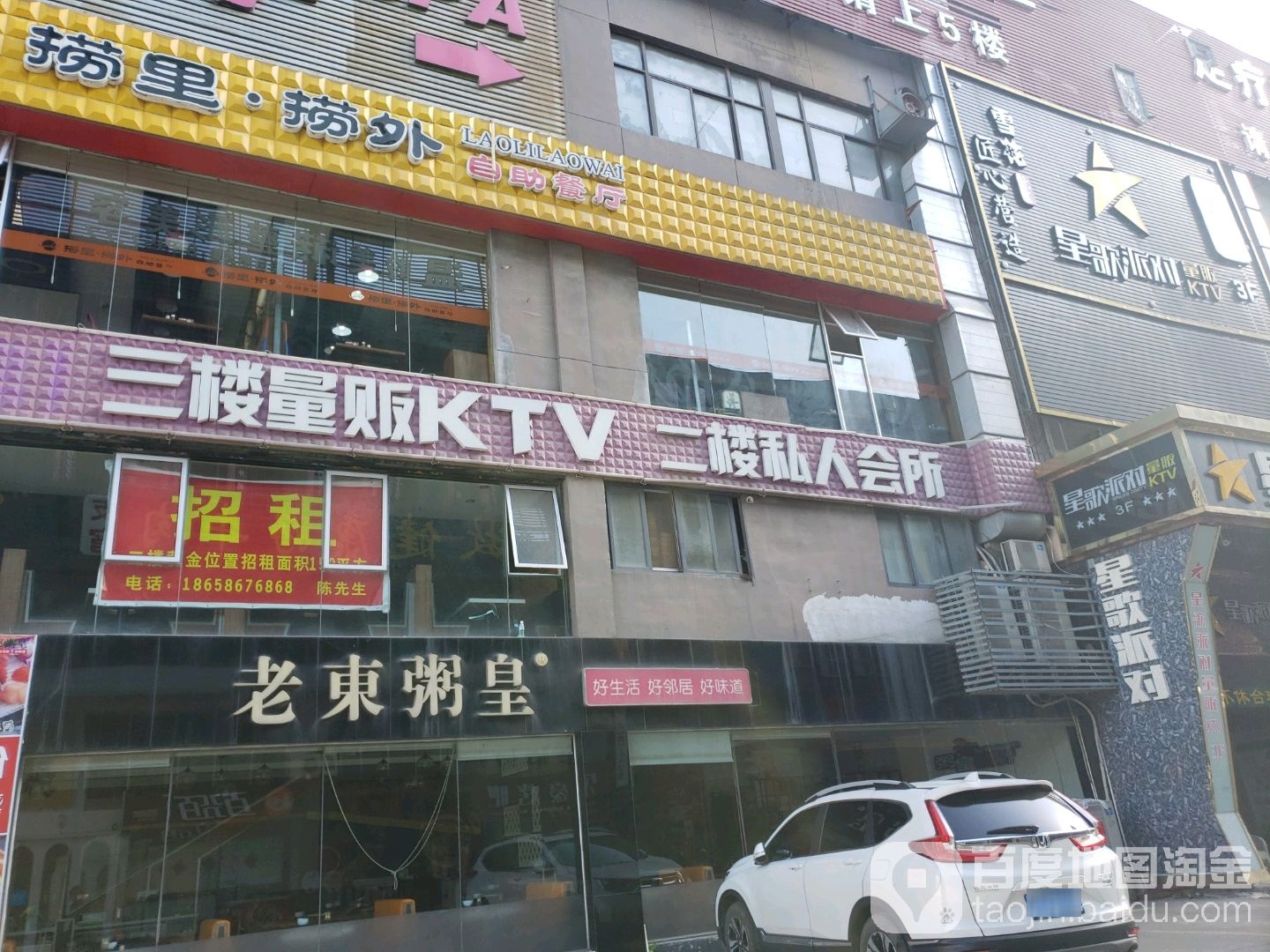 星歌派对量贩KTV全国连锁(九龙万象新购物中心店)