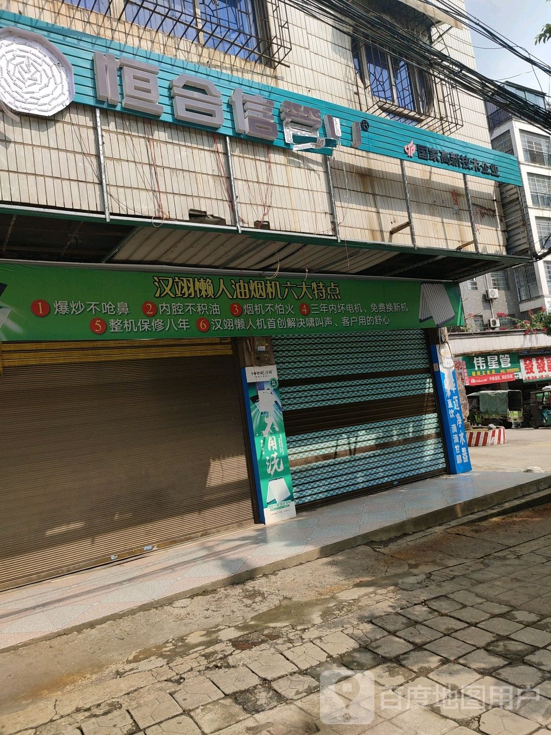 朝阳五金店