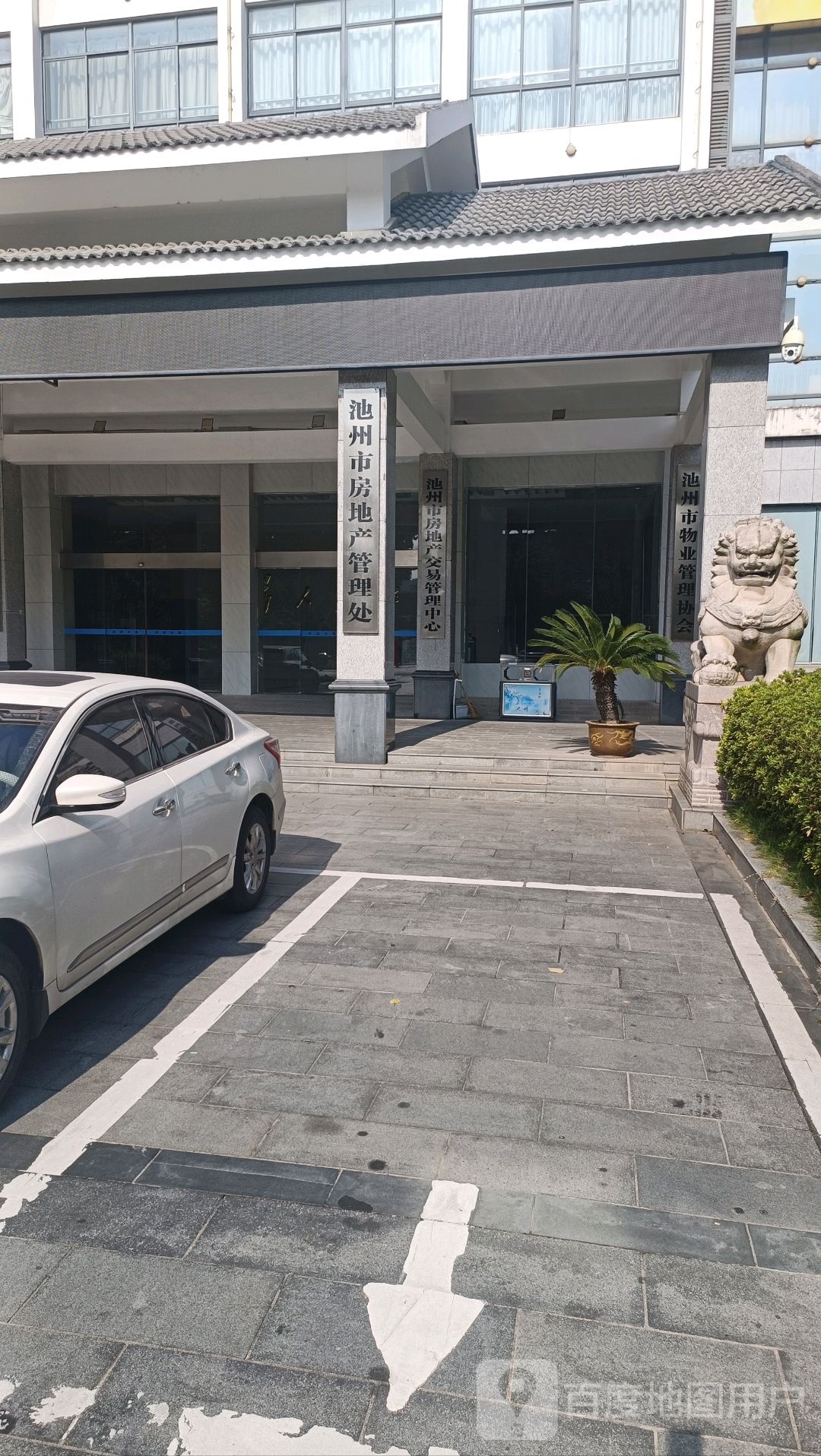 池州市房产事务局