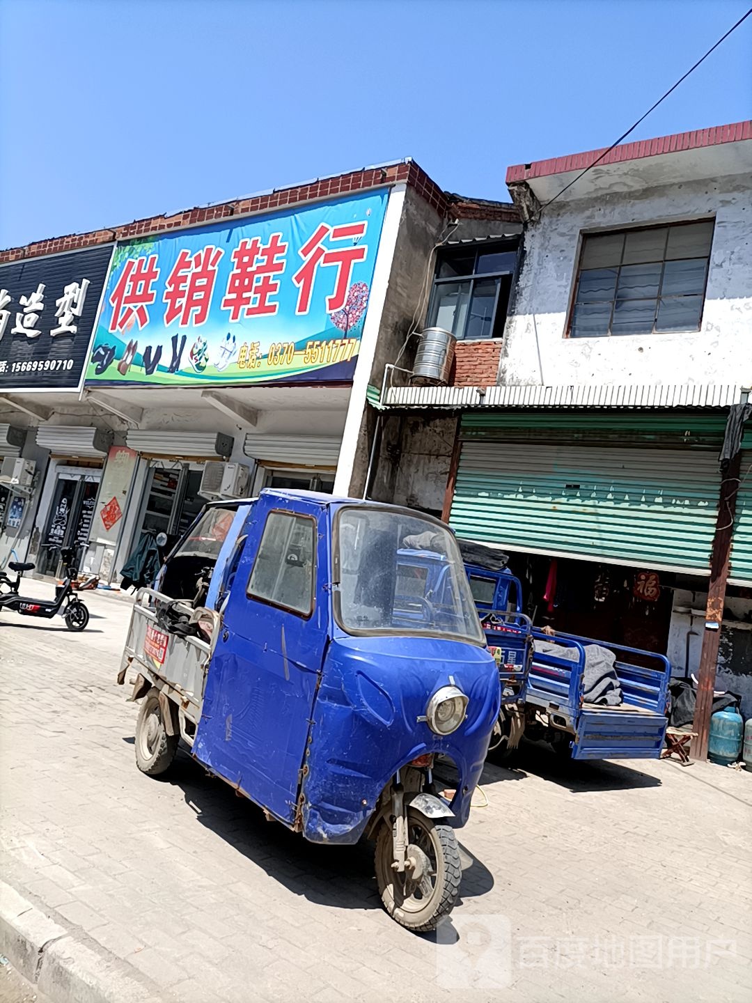 永城市新桥镇供销鞋行