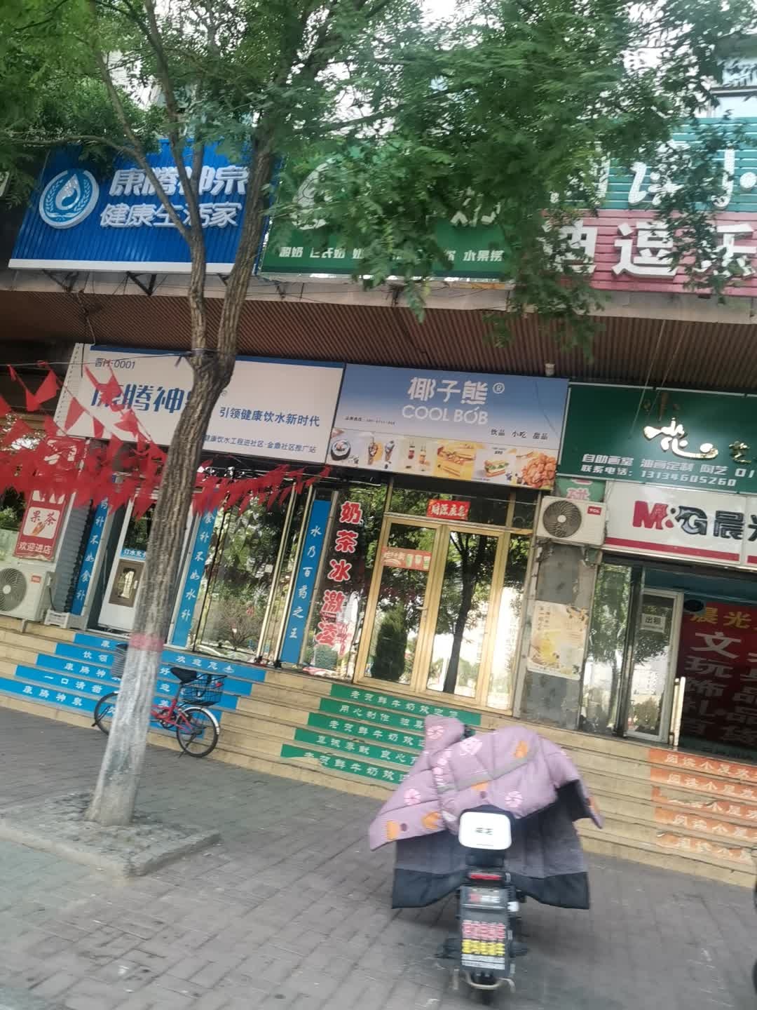 椰子熊饮品小吃甜品