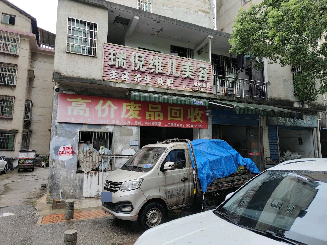 高价废品回收