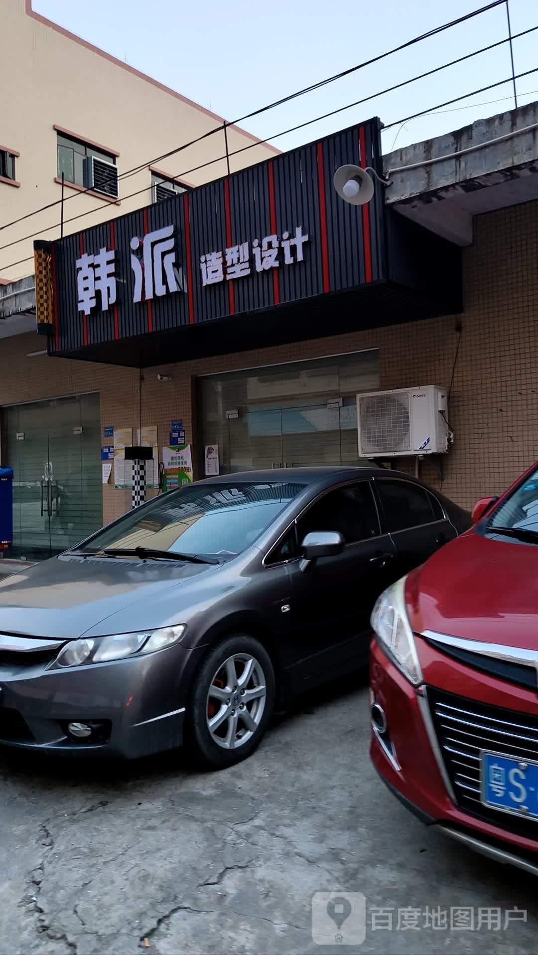 派鄣拊韩蹀