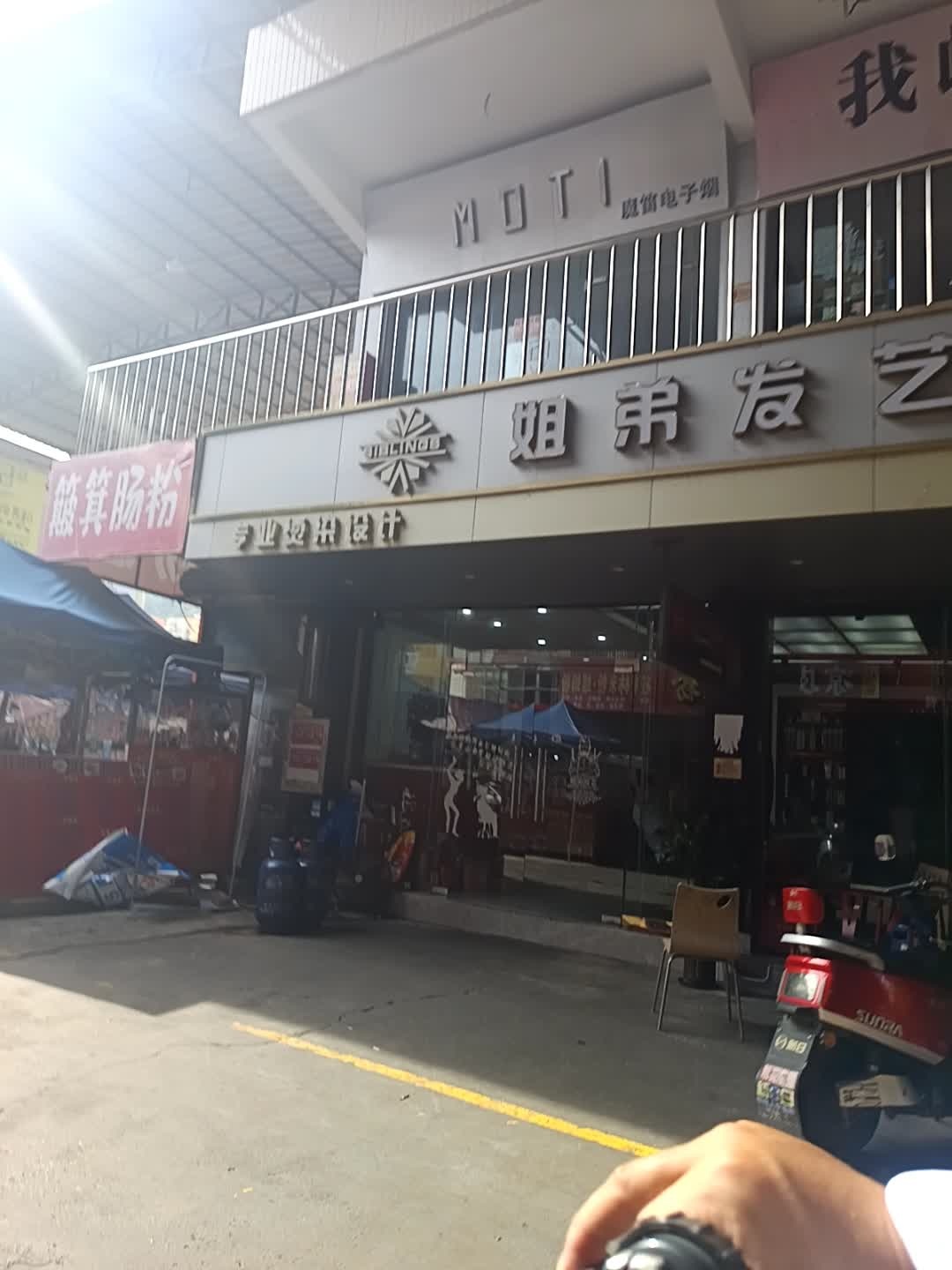 魔笛雾化烟(安基东路店)