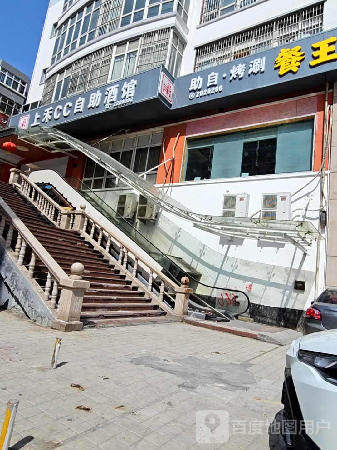 上禾CC自助KTV