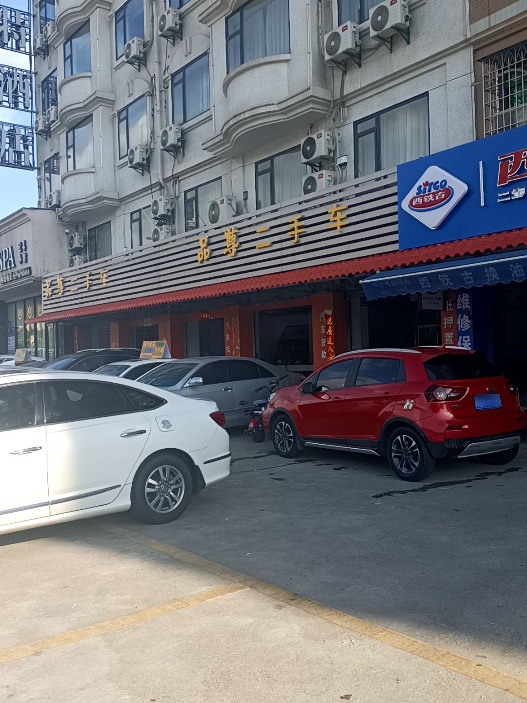 品尊二手车(龙池店)