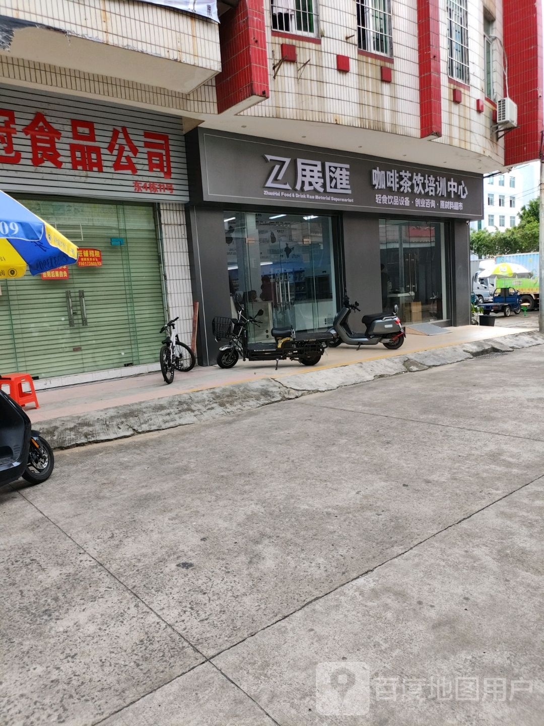 展汇咖啡奶茶原料批发超市