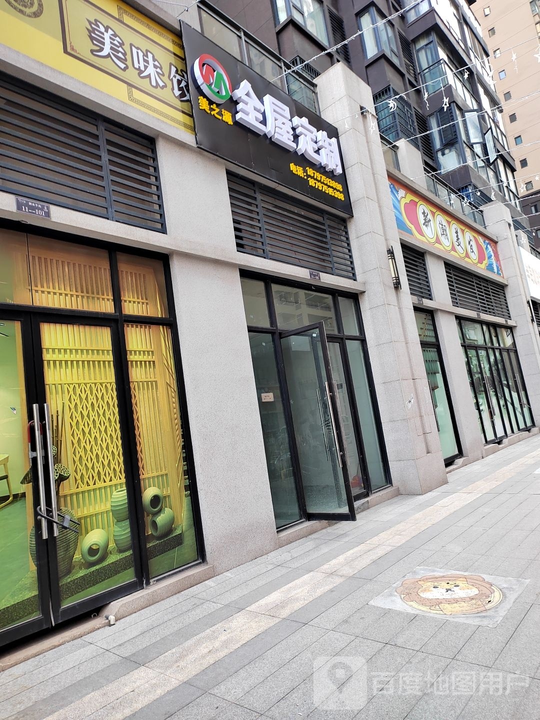 新潮美发
