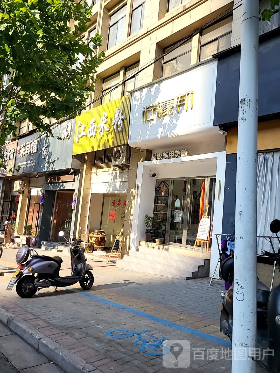 柠檬邦星级美甲美睫(西塘路店)