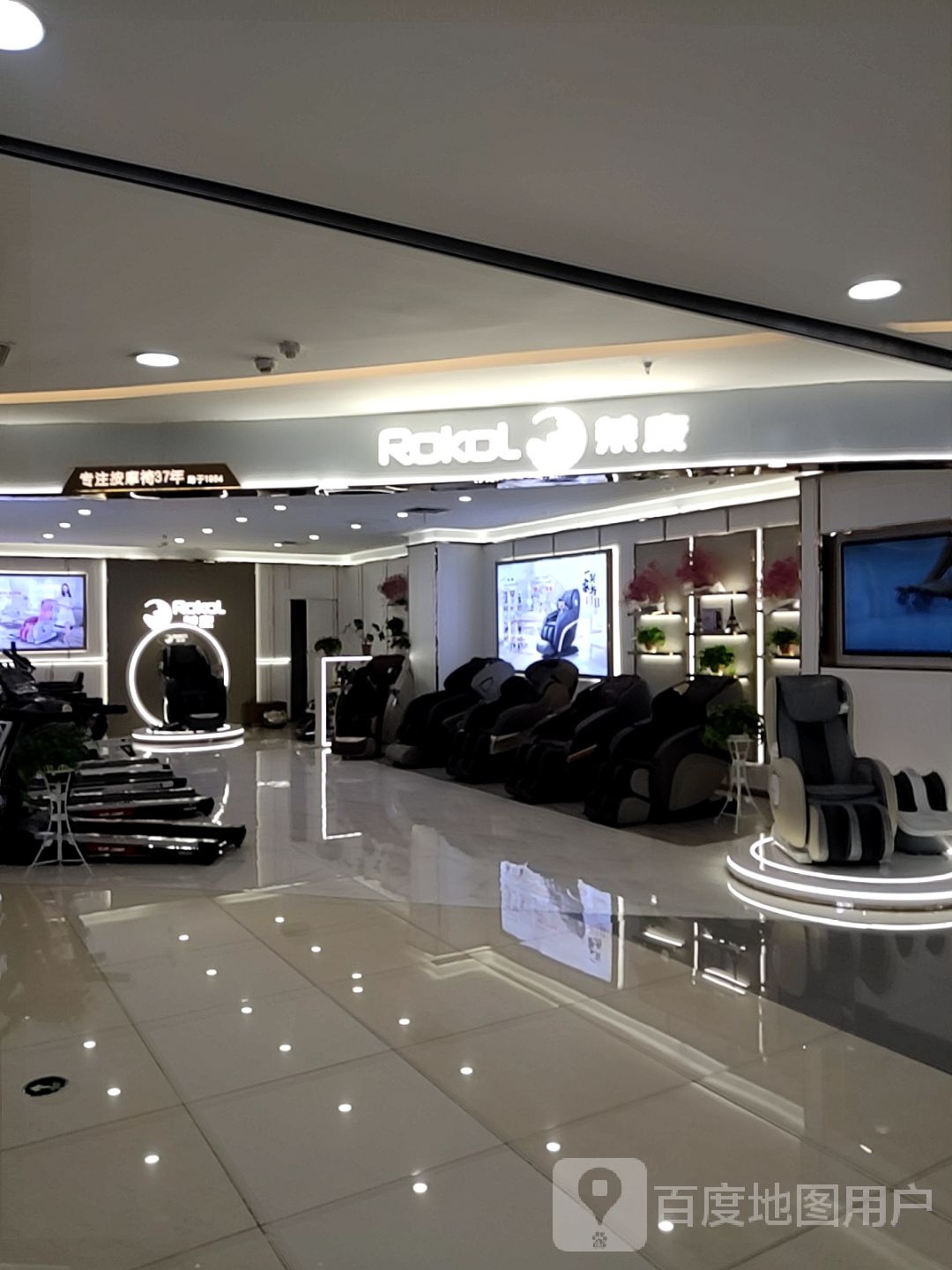 荣泰按摩椅(维多利商厦店)