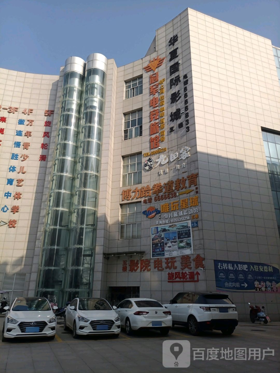 冠均电竞网咖(无为安德利购物中心店)