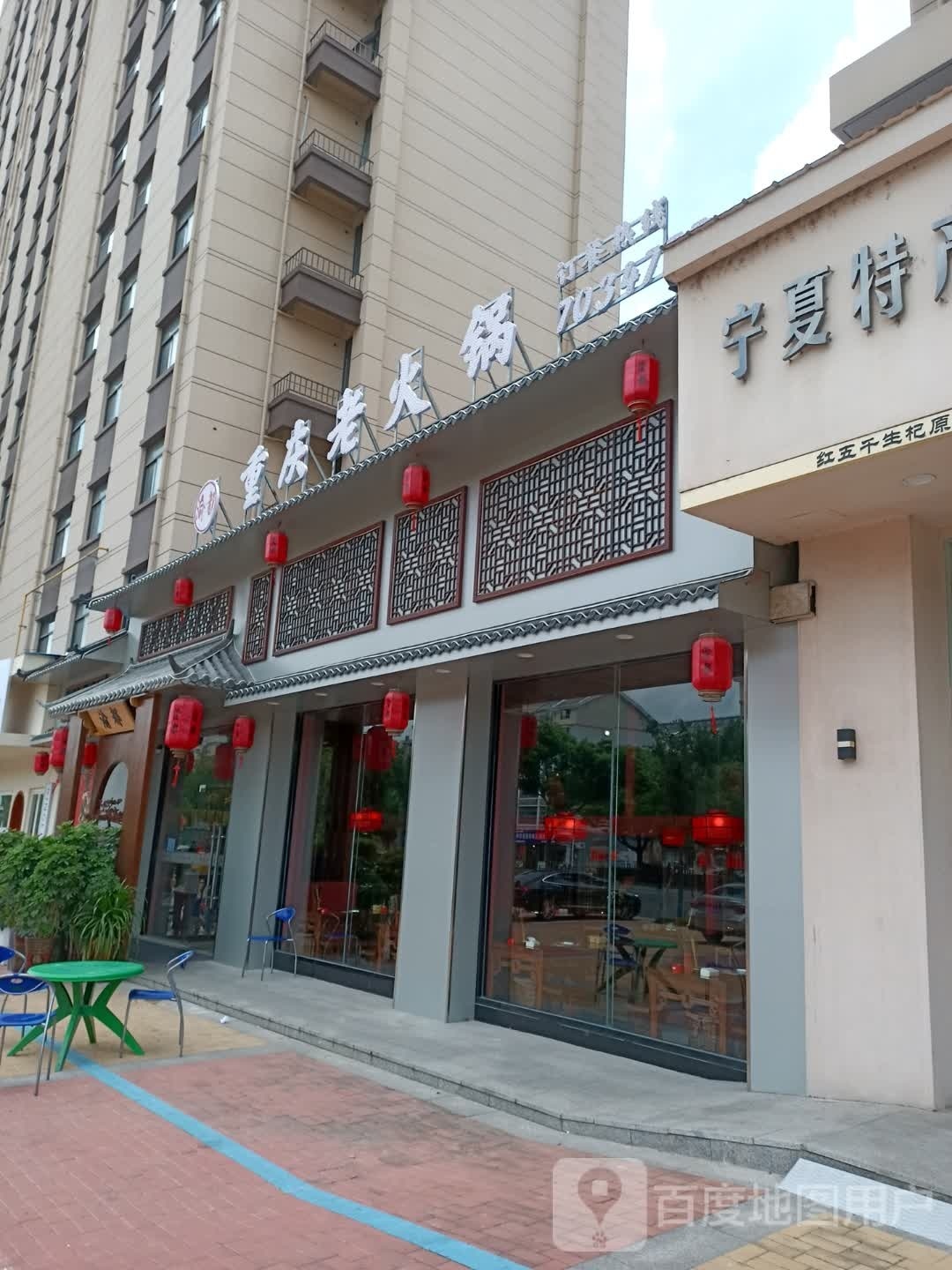 重庆火锅(天一城市花园店)