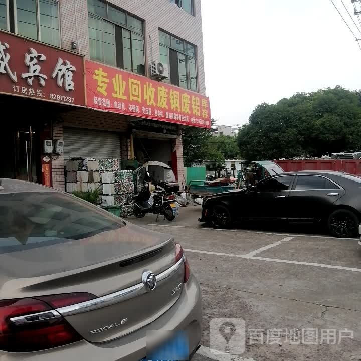 专业回收废铜废铝