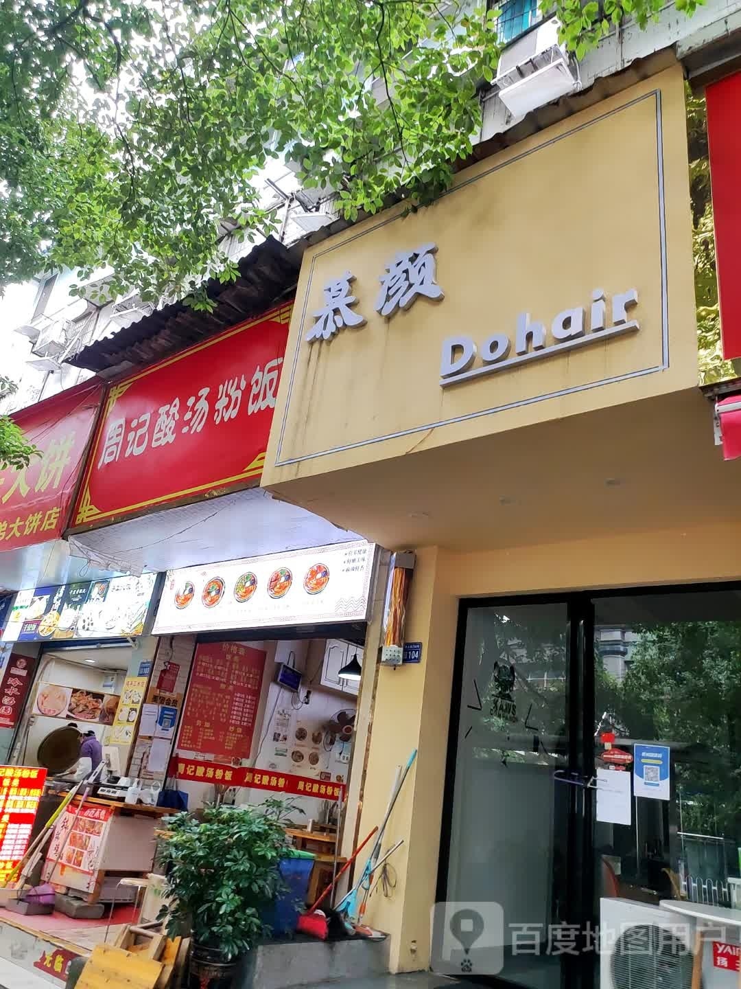 幕颜