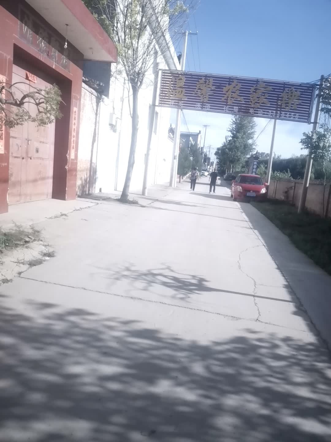 温馨农家乐