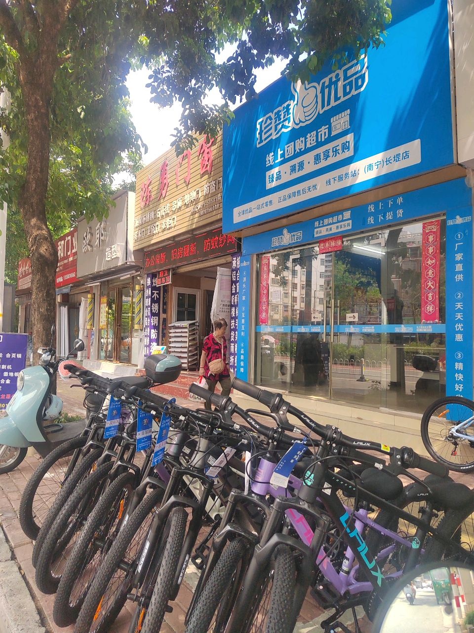 珍赞优品线上团购超市(长堽路店)