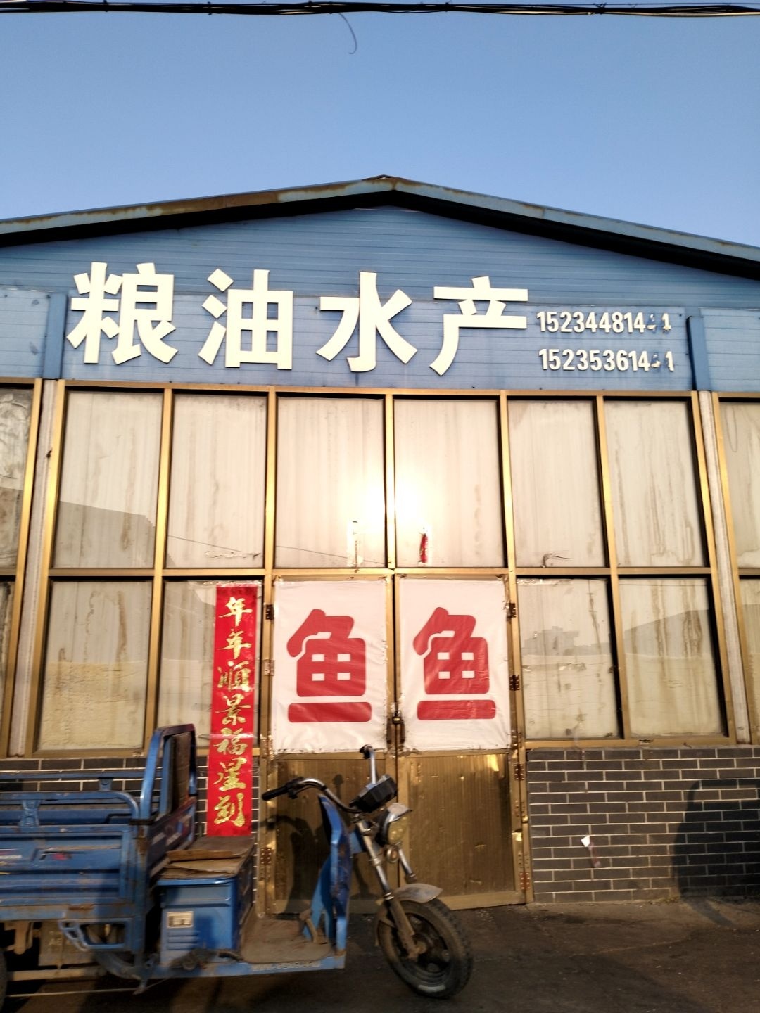 大海水产
