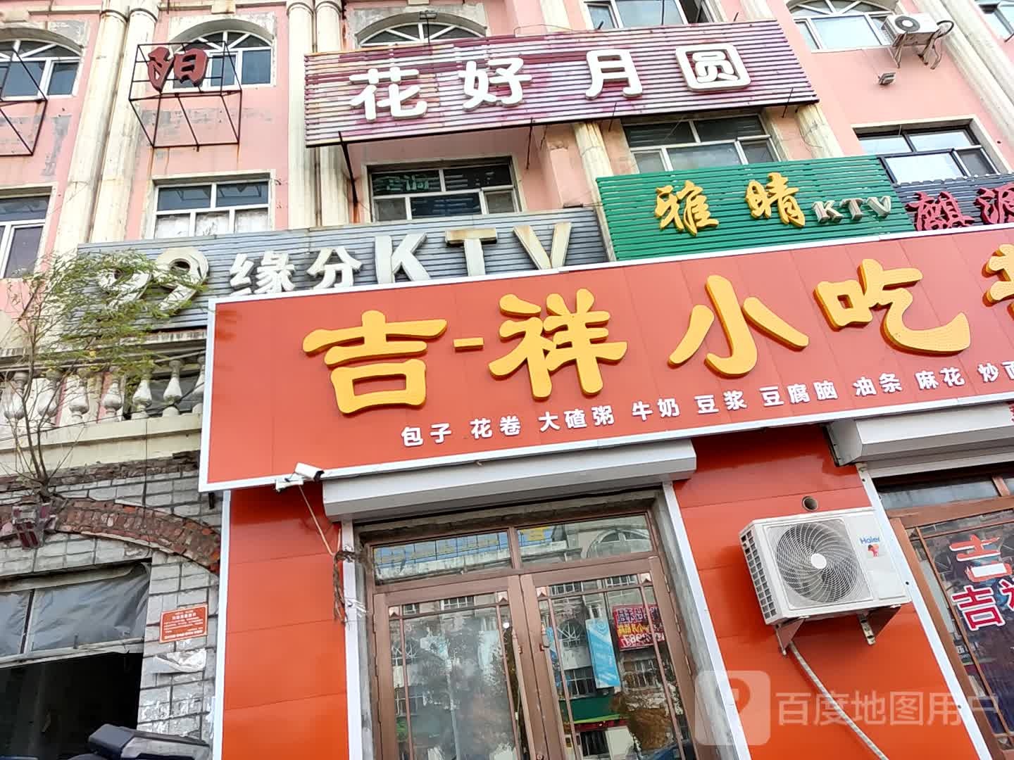 99缘分KTV
