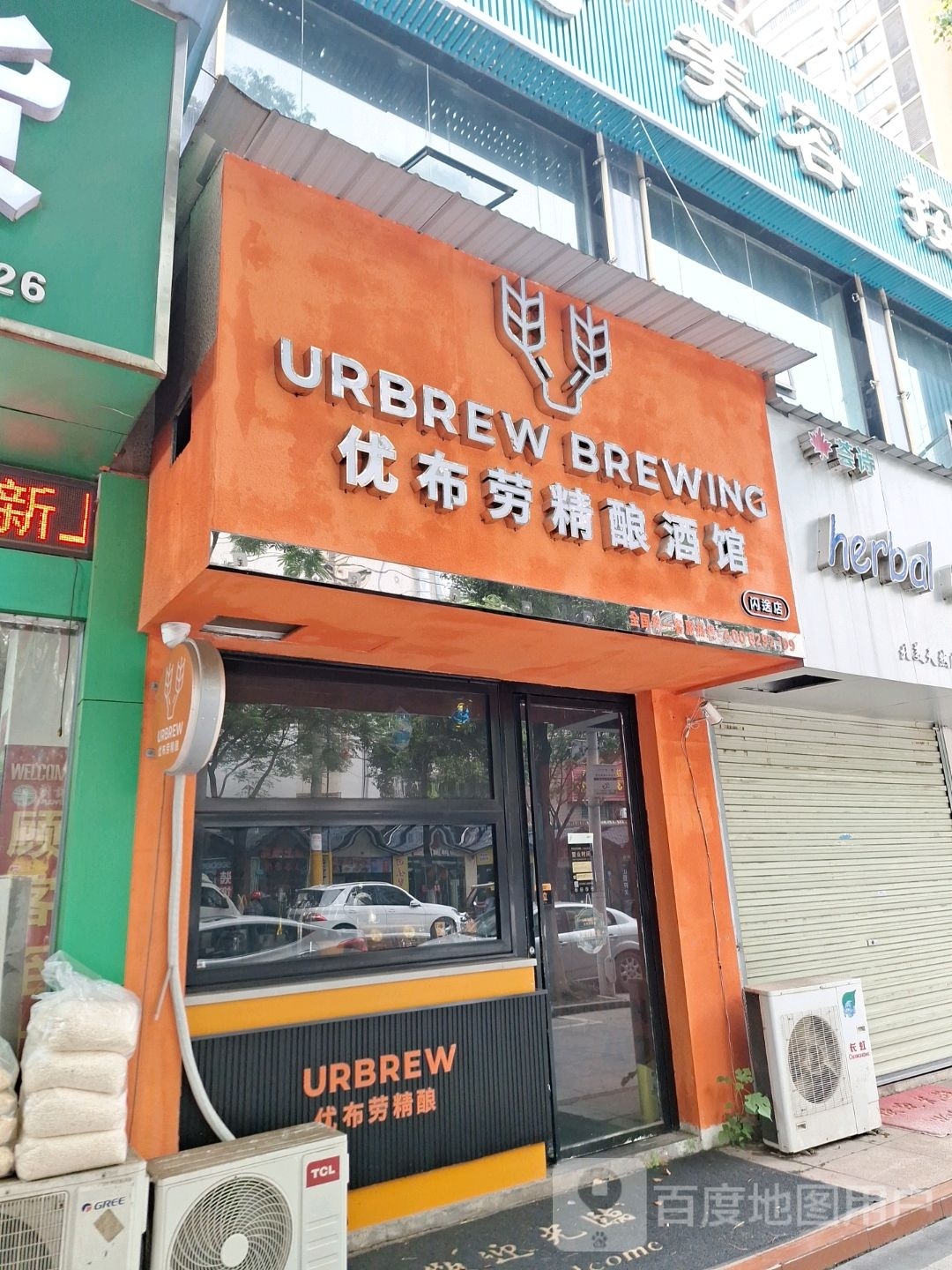 酿精优侈泼珧劳布酒馆