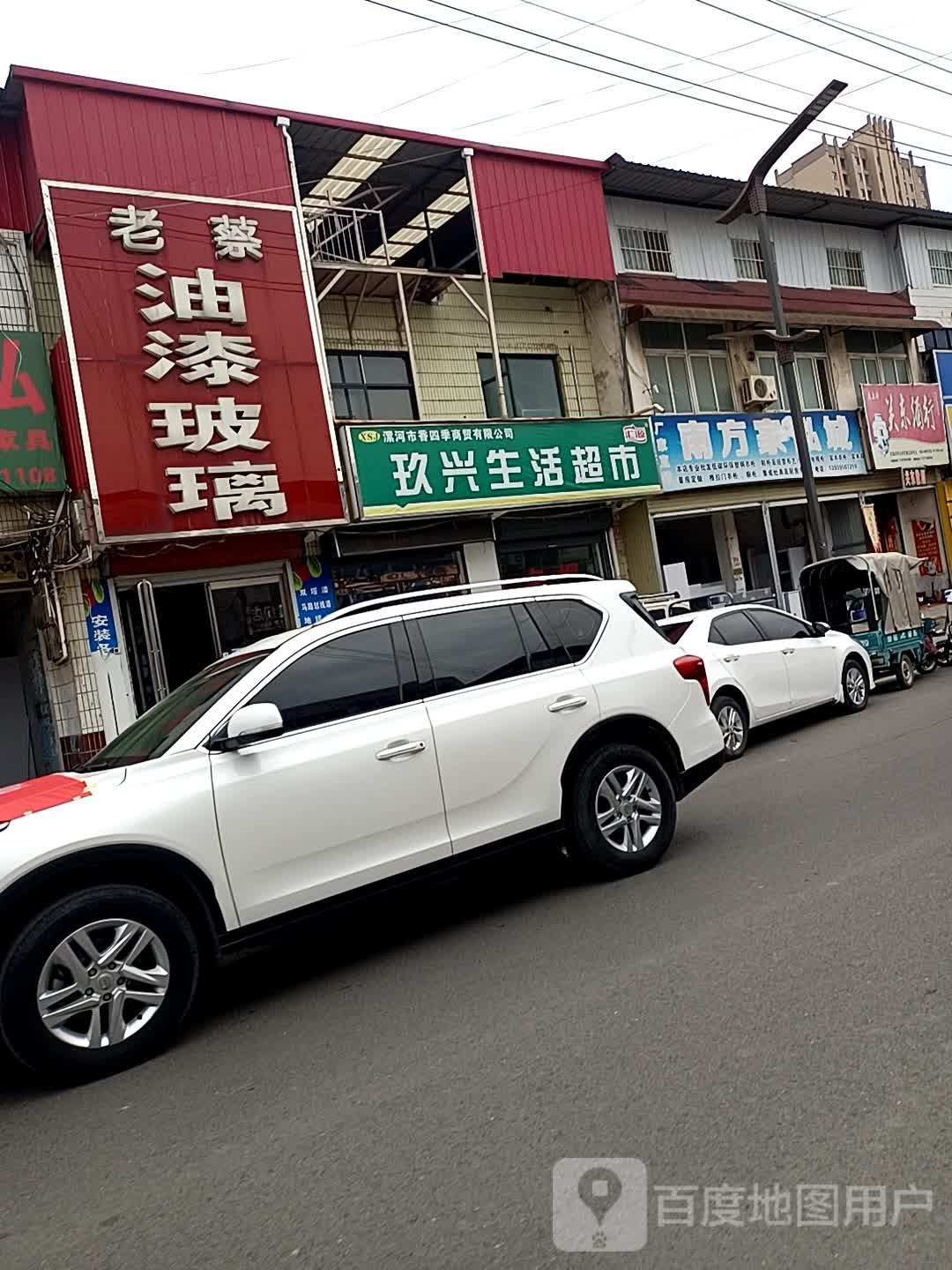 永盛祥关东酒行(西大街店)