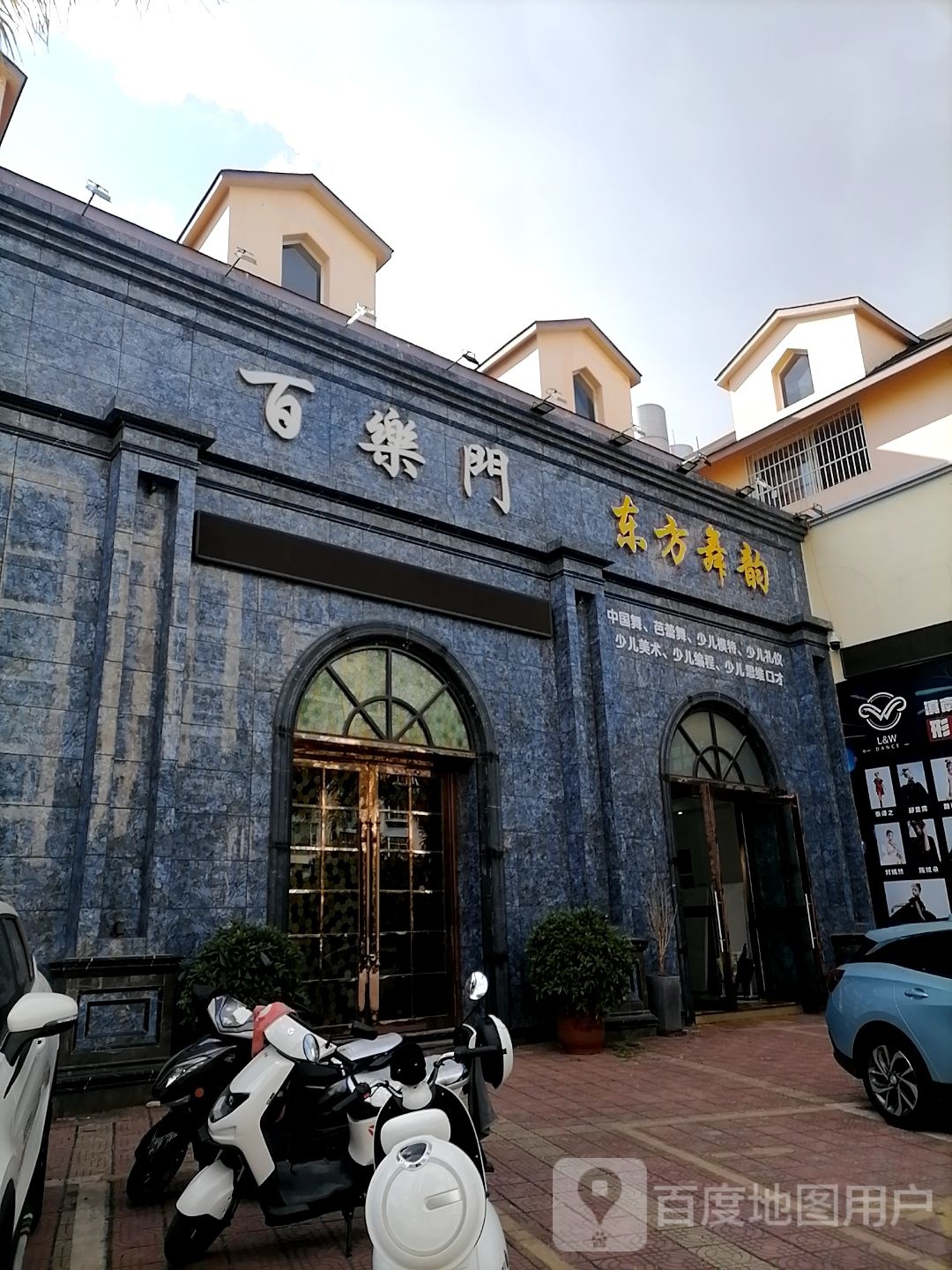 百乐门娱乐会(天竺路店)
