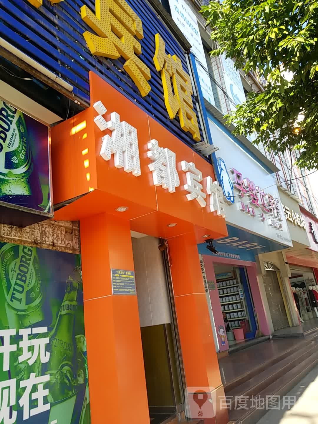 湘都宾馆