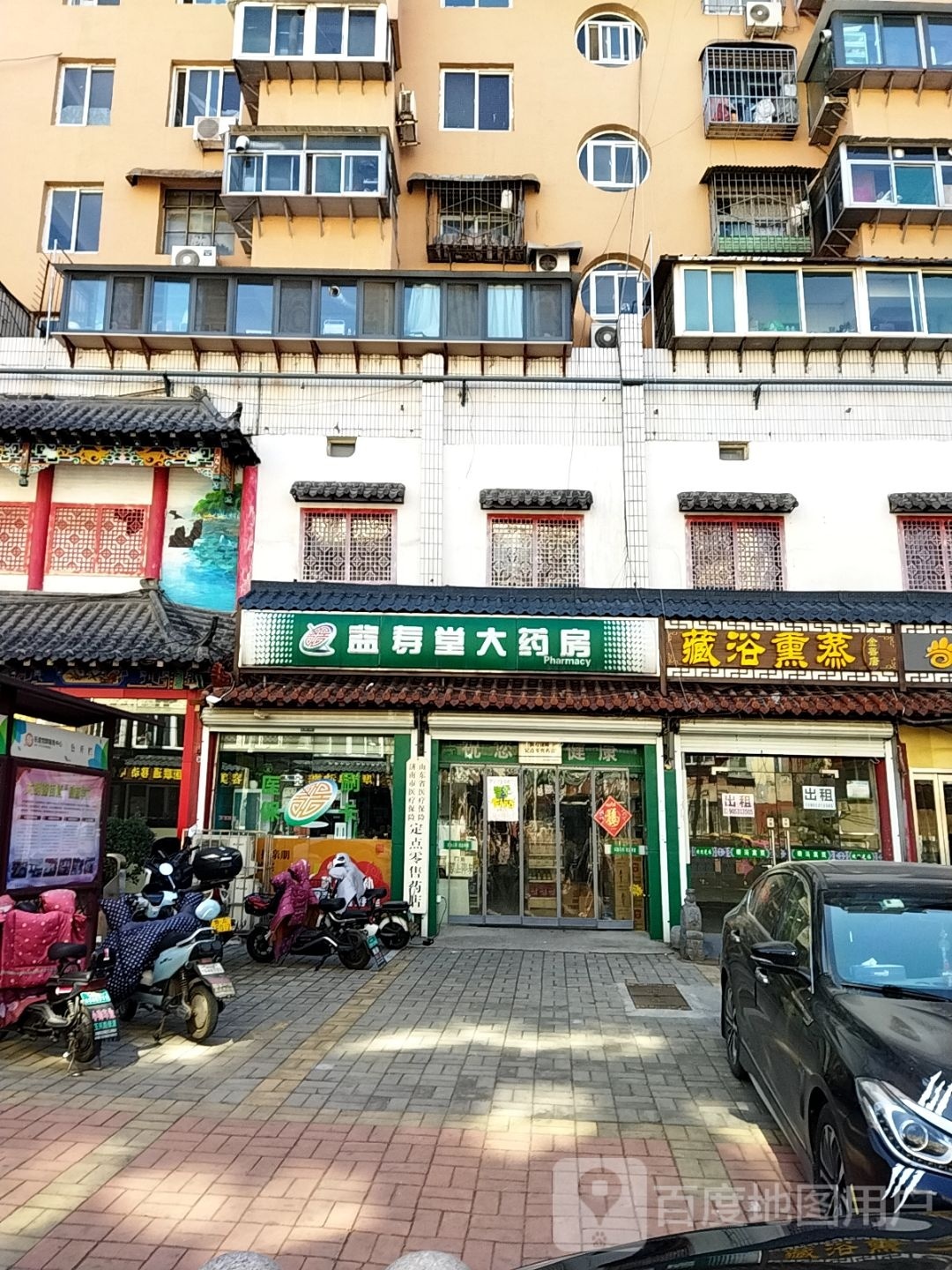金善唐藏浴熏蒸