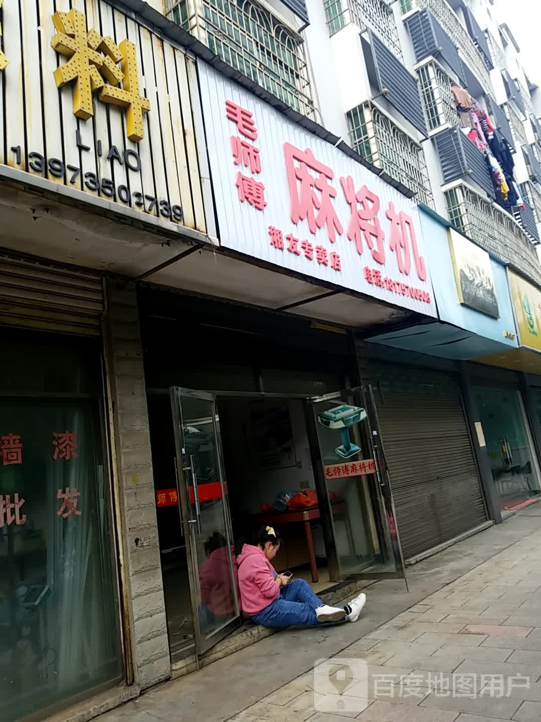 大丰系列麻将机