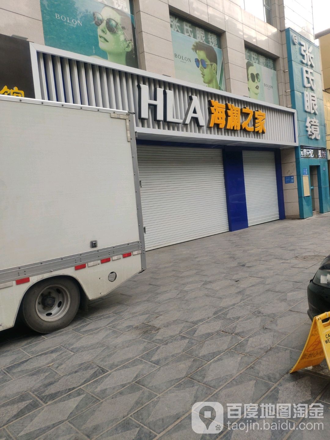 巩义市海澜之家(新兴路店)