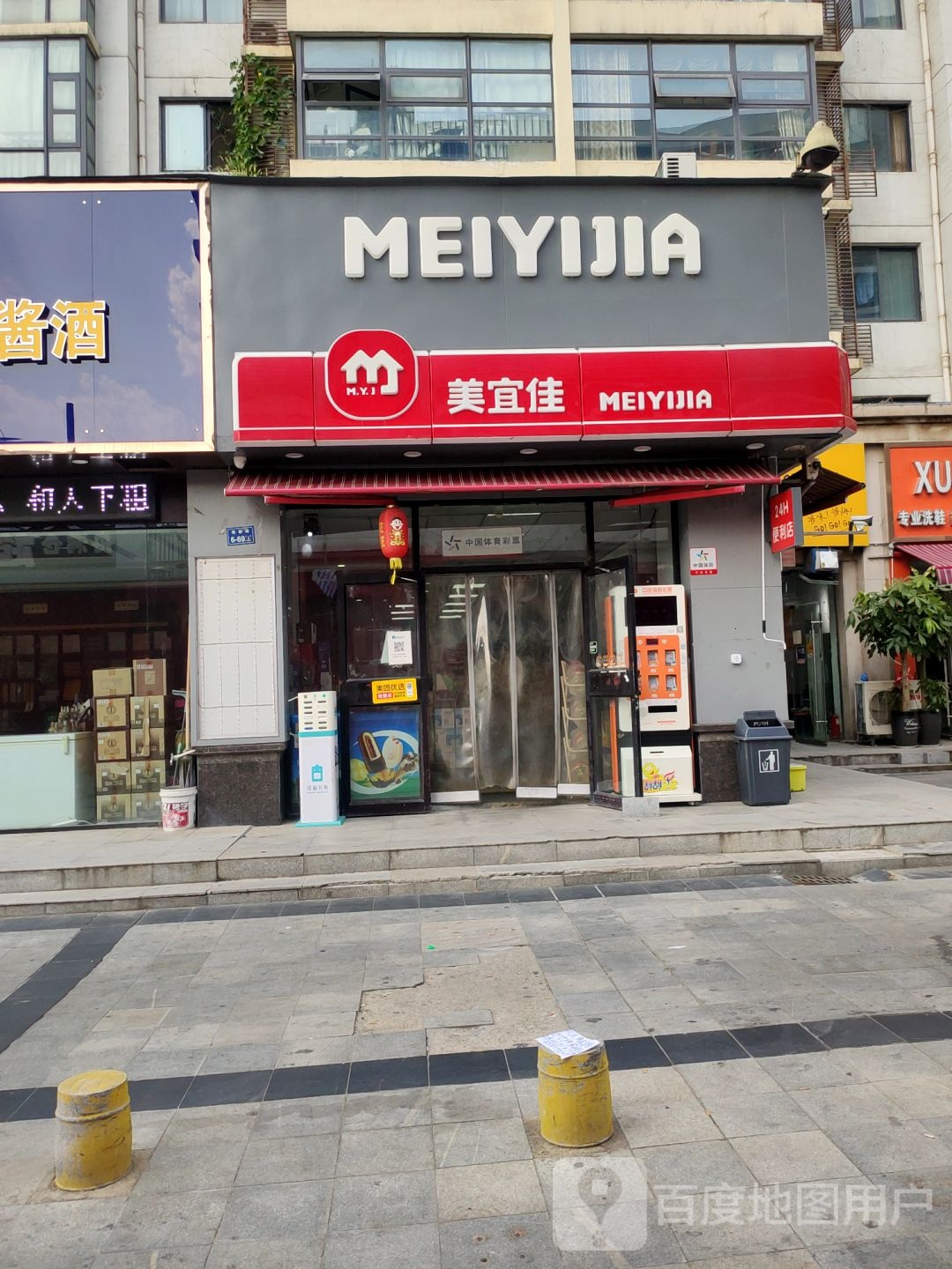 美宜佳(商都路店)