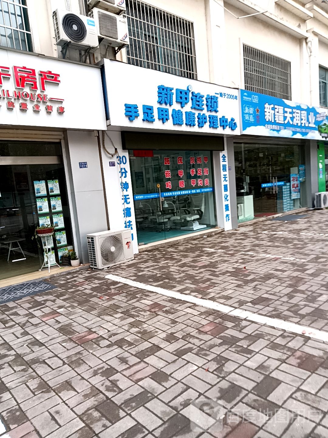 新甲连锁(清溪路店)