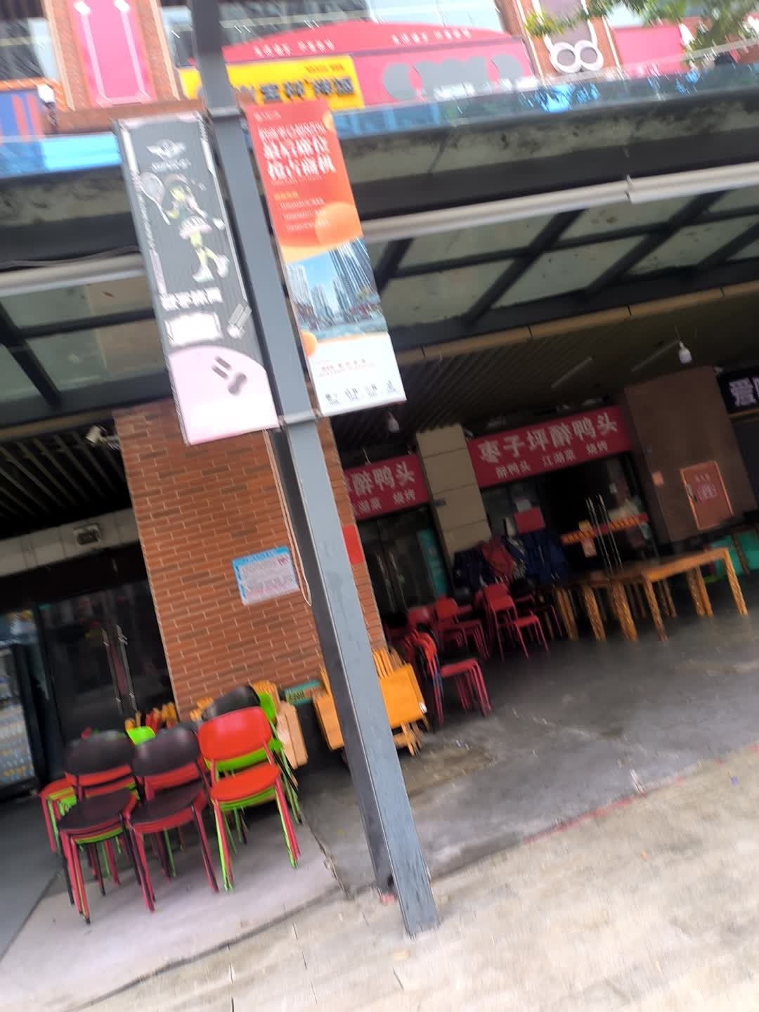 枣子坪醉鸭头(太谷悦城店)