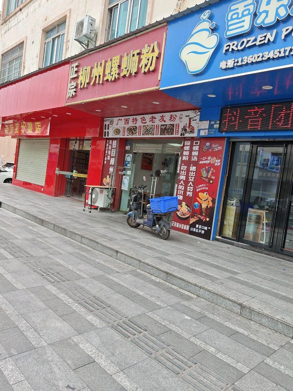 雪乐冻品雪糕批发