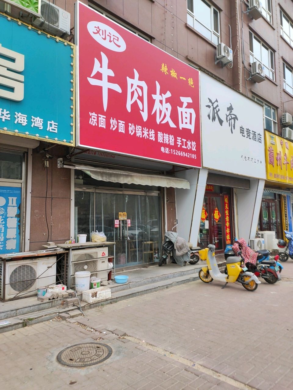 清真中国兰州牛肉面(华海湾尚城店)