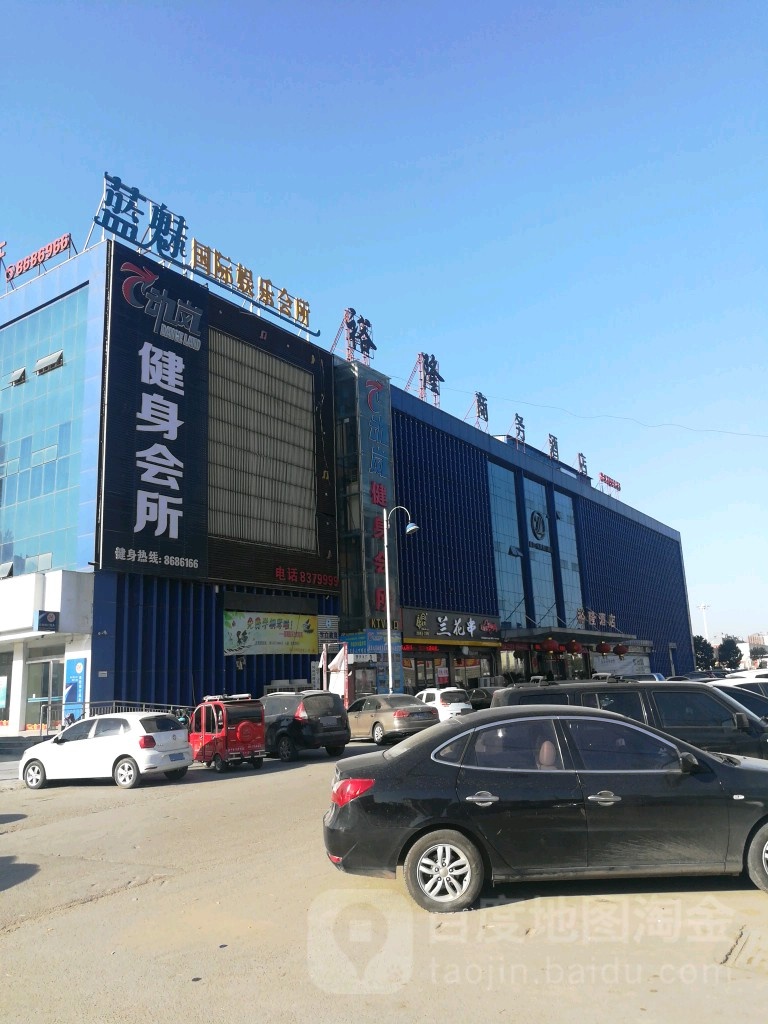 动岚健身会馆(文明大道店)