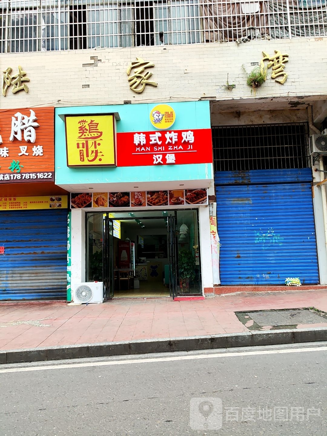 机不可失(大众路店)