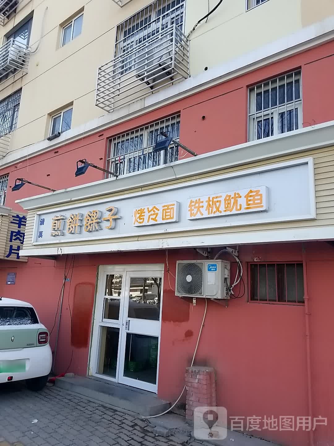 煎饼粿子烤冷面铁板鱿鱼