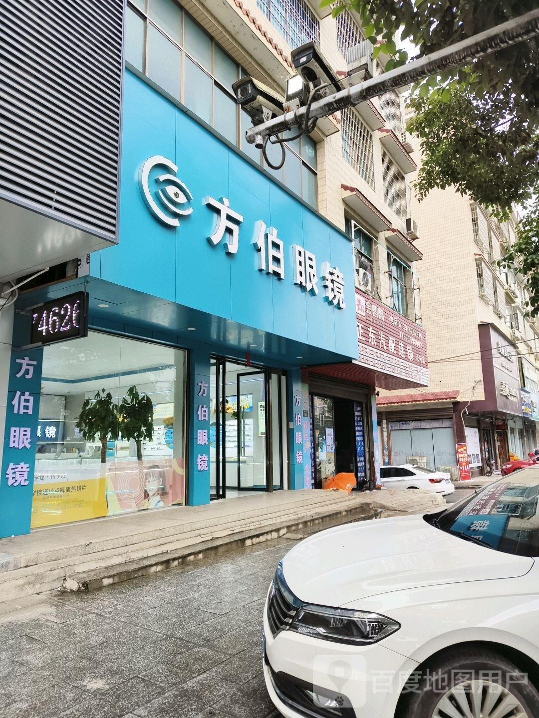 方伯眼睛