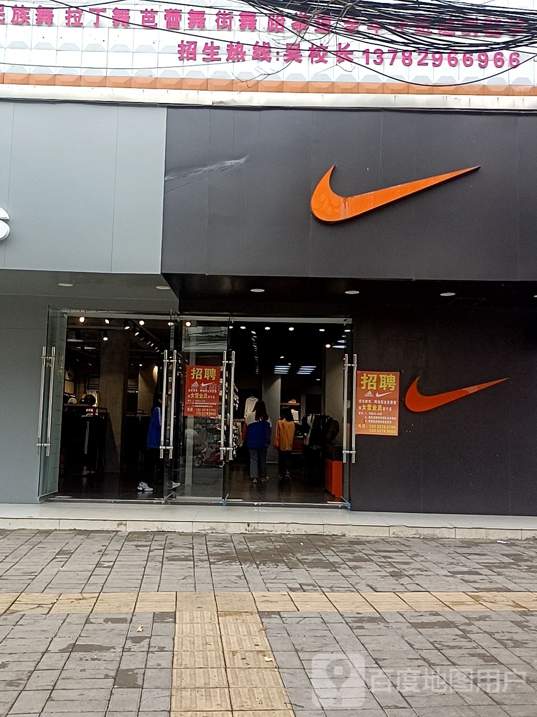 淮滨县NIKE(南大街店)