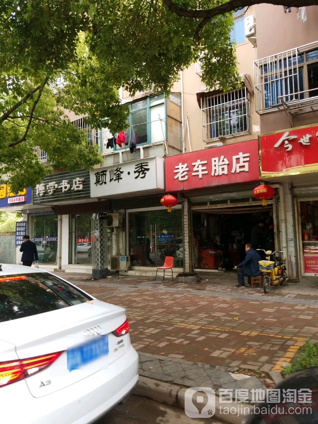 博学书店(新亭路店)