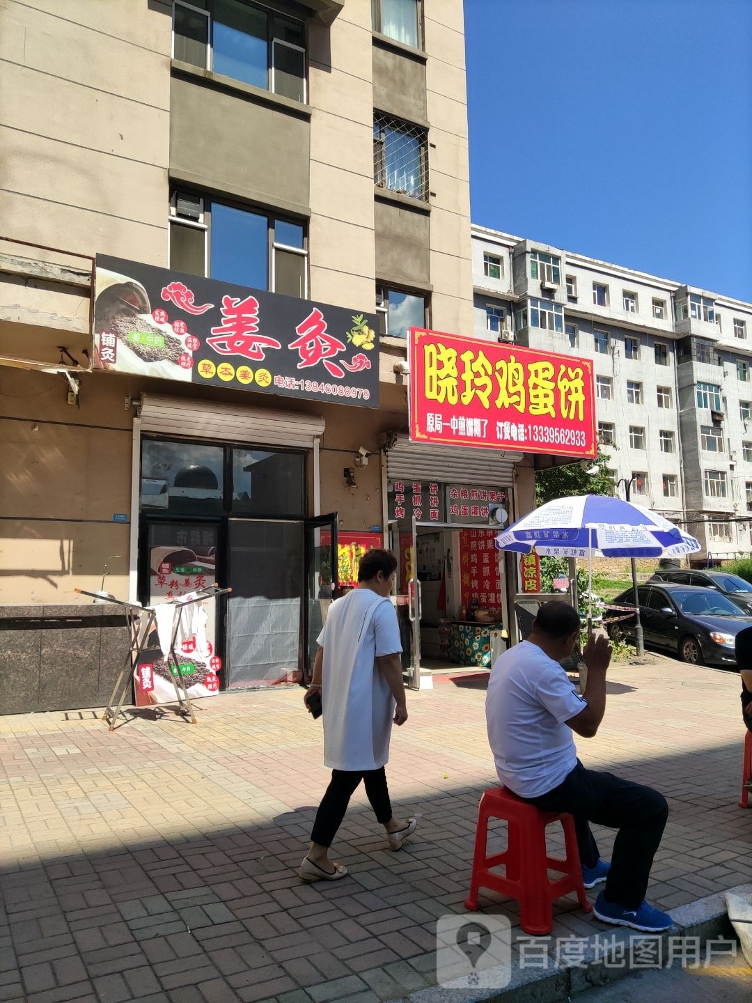 晓玲鸡蛋饼
