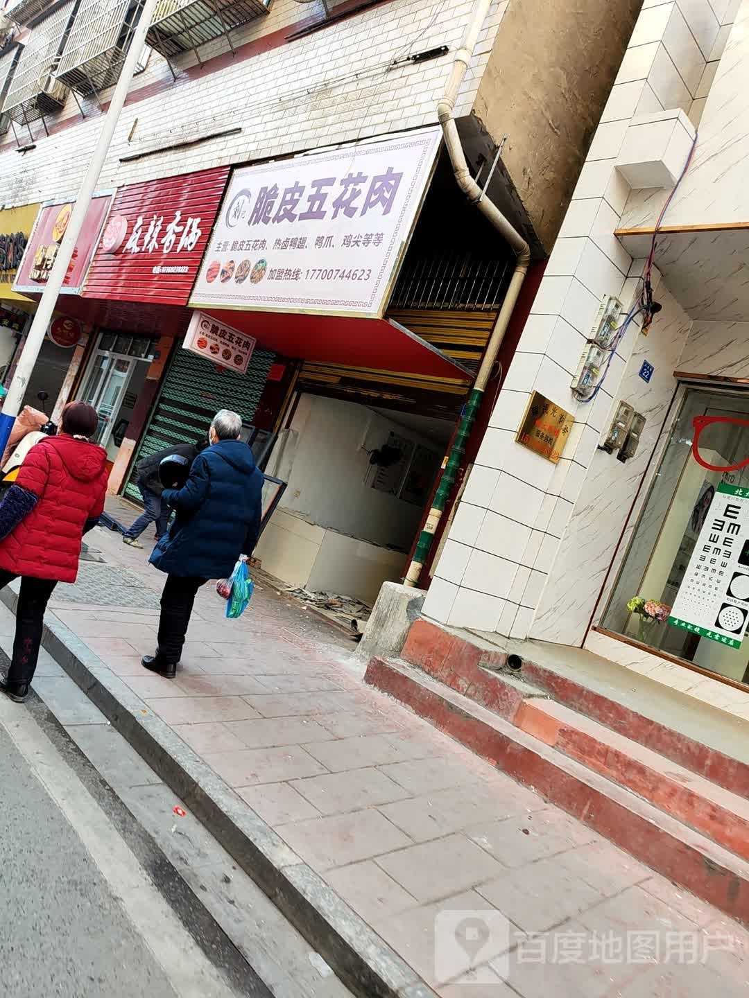 翻滚吧麻辣香花(大众路店)