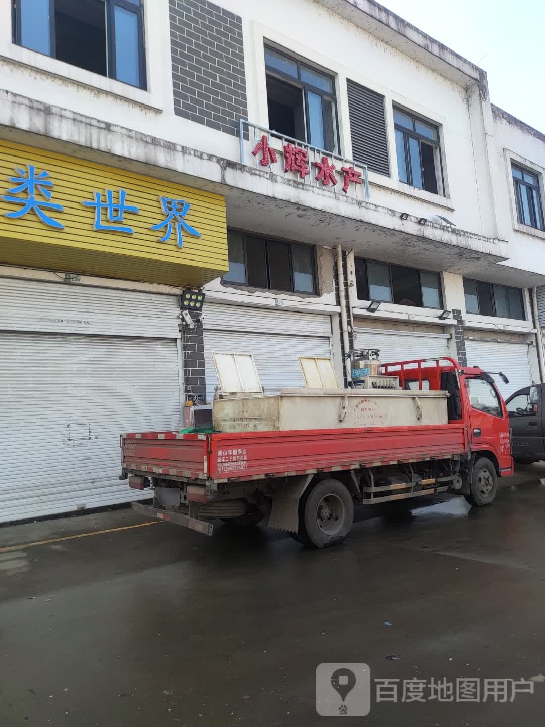 哥火锅水产