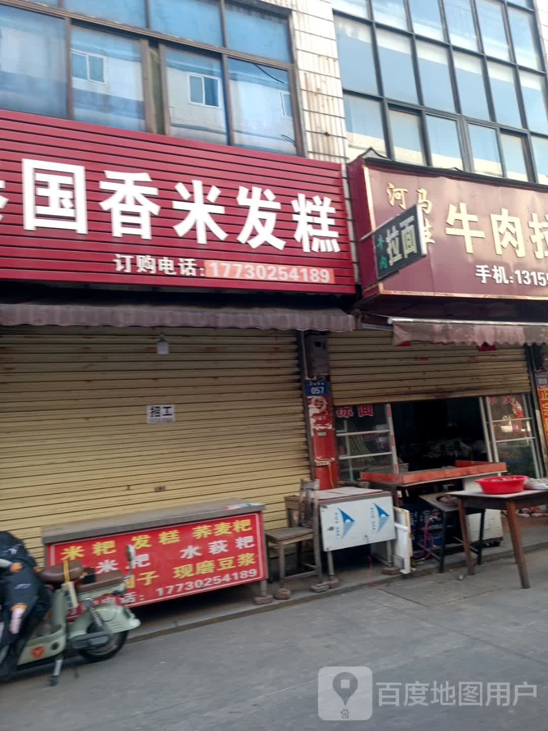 正宗泰国香米发糕