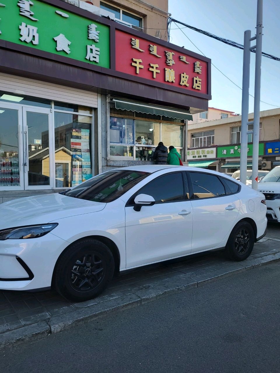 清真牛羊肉(团结小区西区店)