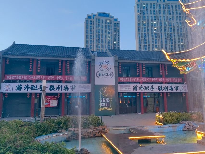 塞外肥羊·疆涮集市