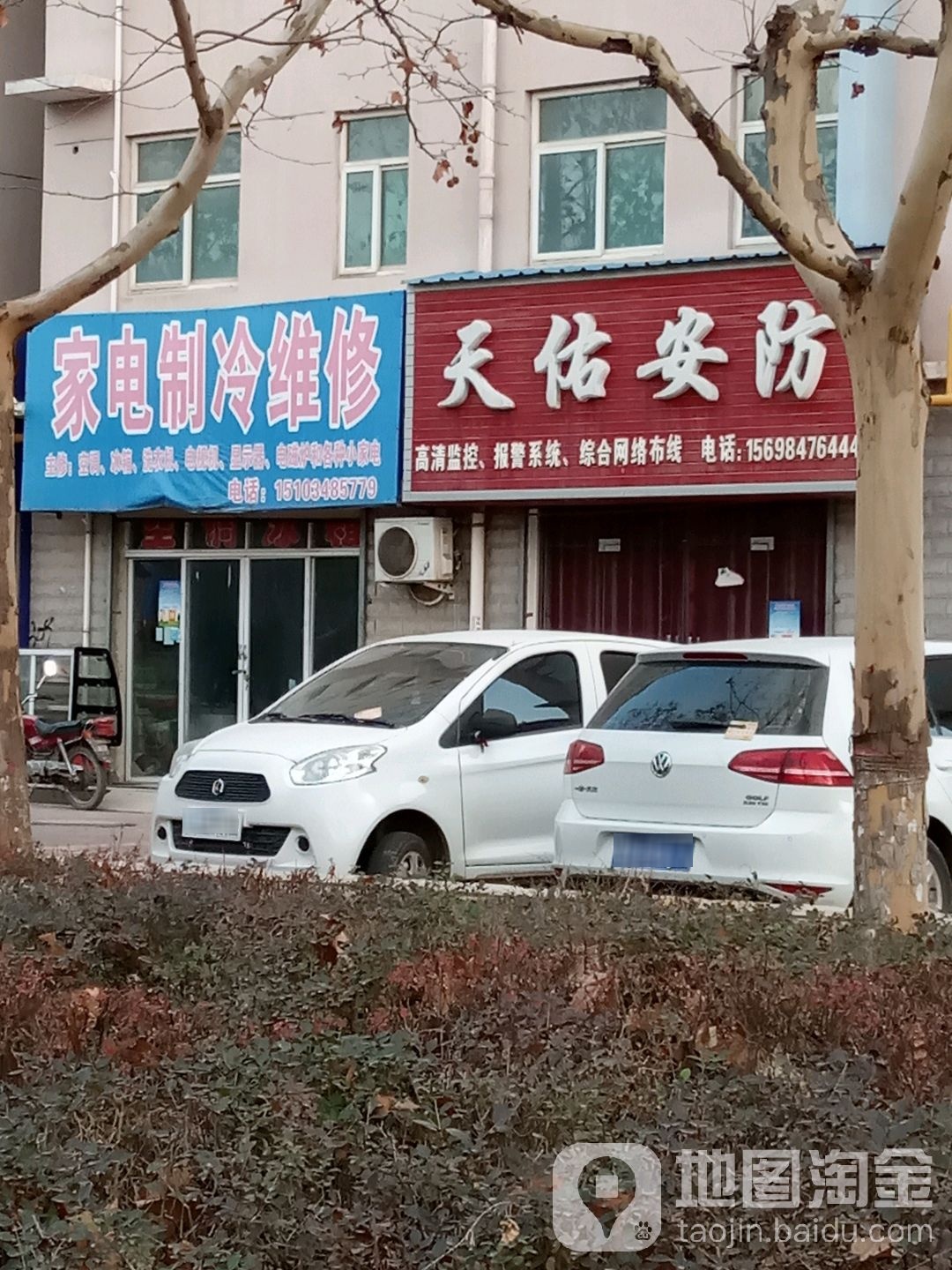 家电制冷维修