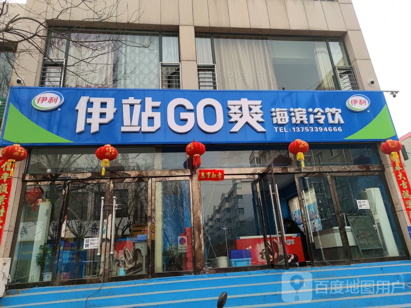 伊站GO爽