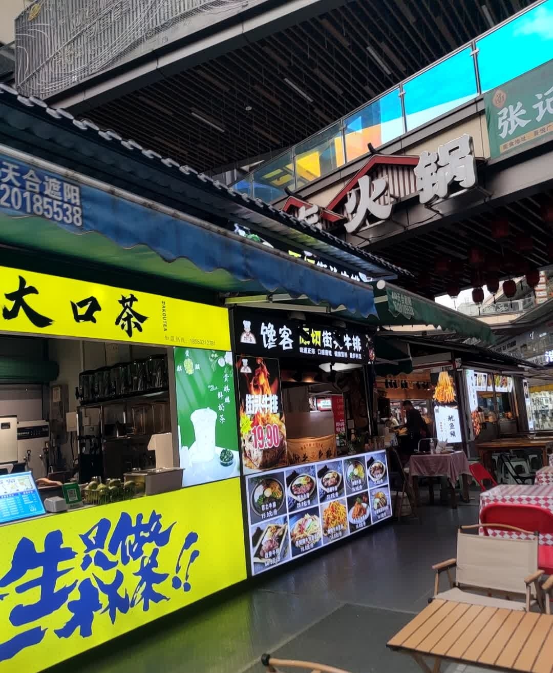 馋客原切街头牛排